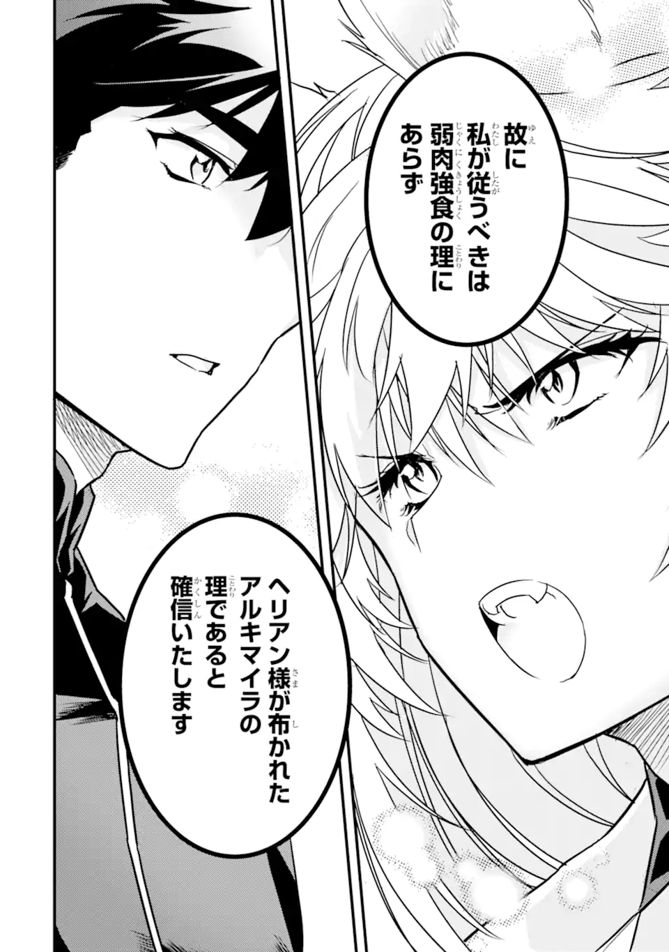 ANOTHER WORLD NATION ARCHIMAIRA - raw - Chapter 9.2 - https://jpdd.ccdd.to/JPDD/anotherworldnationarchimaira/219008/kfxwbvdckot.webp