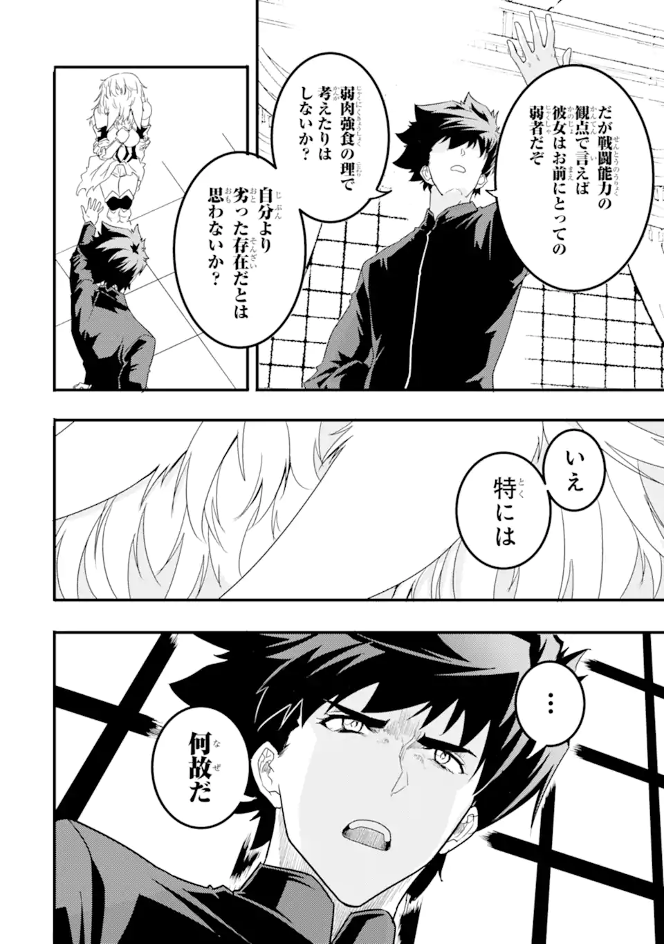 ANOTHER WORLD NATION ARCHIMAIRA - raw - Chapter 9.2 - https://jpdd.ccdd.to/JPDD/anotherworldnationarchimaira/219008/ooxdjksurpz.webp