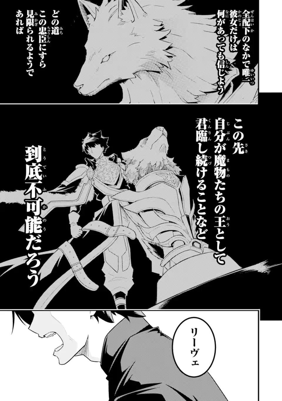 ANOTHER WORLD NATION ARCHIMAIRA - raw - Chapter 9.2 - https://jpdd.ccdd.to/JPDD/anotherworldnationarchimaira/219008/ox2evmzs2zq.webp