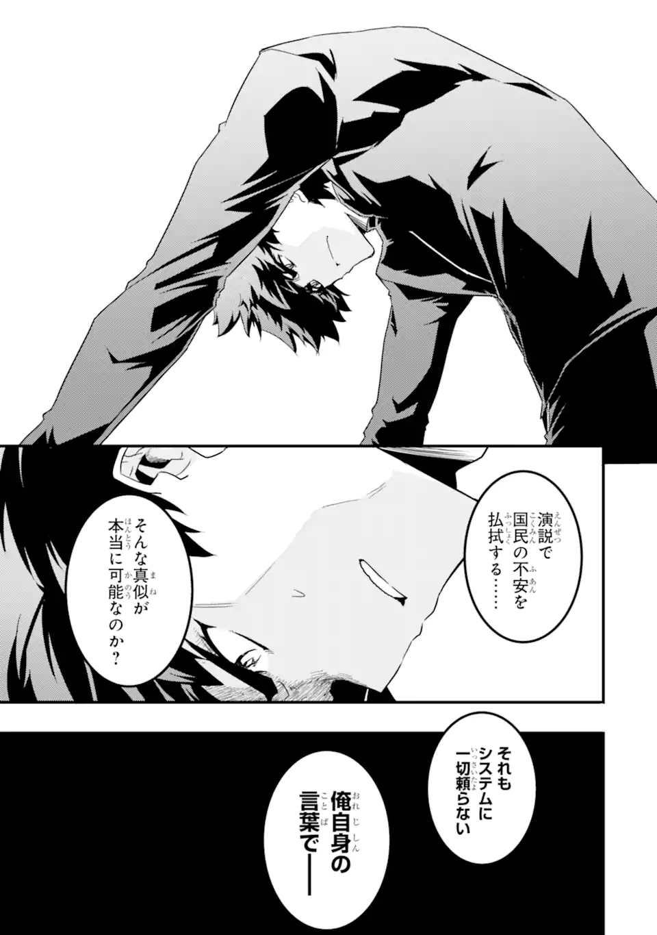 ANOTHER WORLD NATION ARCHIMAIRA - raw - Chapter 9.2 - https://jpdd.ccdd.to/JPDD/anotherworldnationarchimaira/219008/tpdgf40cgjd.webp