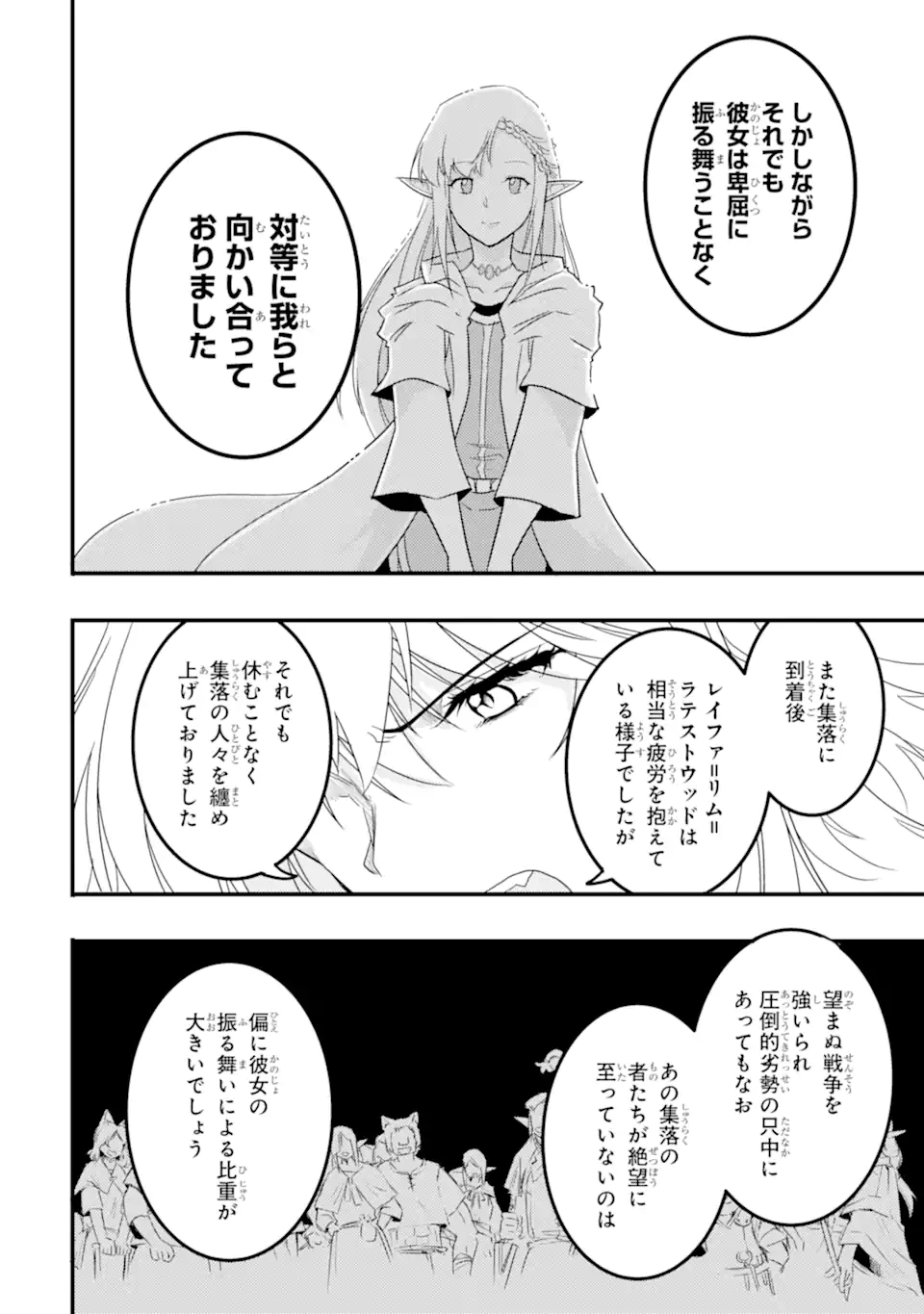 ANOTHER WORLD NATION ARCHIMAIRA - raw - Chapter 9.2 - https://jpdd.ccdd.to/JPDD/anotherworldnationarchimaira/219008/u1booavvz5q.webp