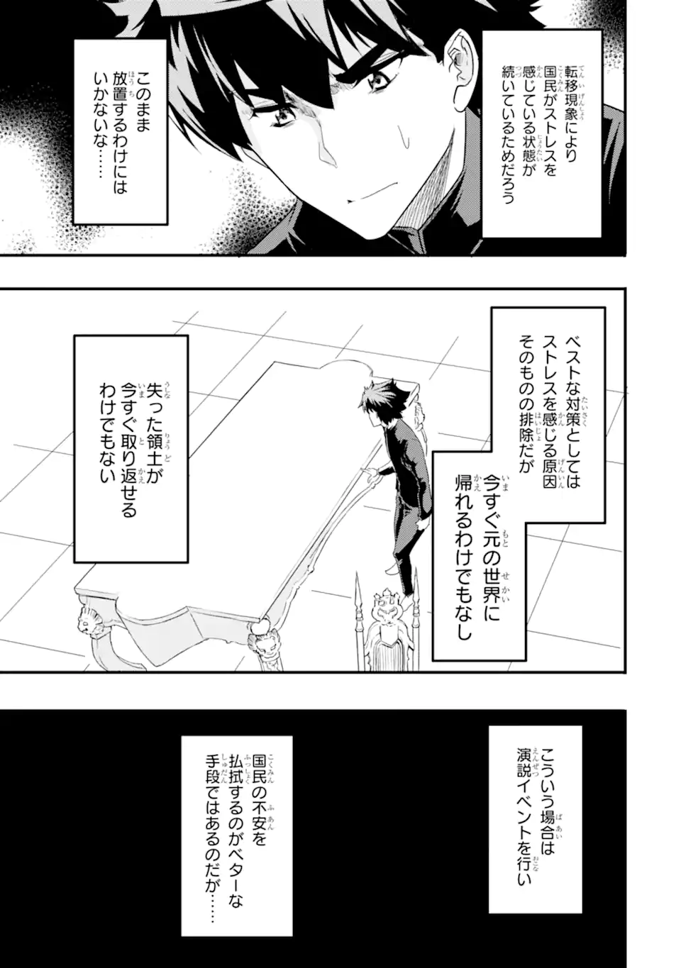 ANOTHER WORLD NATION ARCHIMAIRA - raw - Chapter 9.2 - https://jpdd.ccdd.to/JPDD/anotherworldnationarchimaira/219008/xfcisqm5ghl.webp