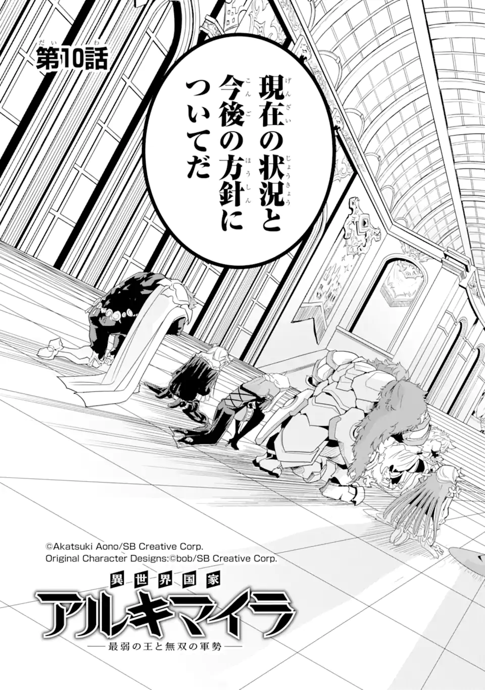 ANOTHER WORLD NATION ARCHIMAIRA - raw - Chapter 10.1 - https://jpdd.ccdd.to/JPDD/anotherworldnationarchimaira/221833/0xq11eoag4i.webp