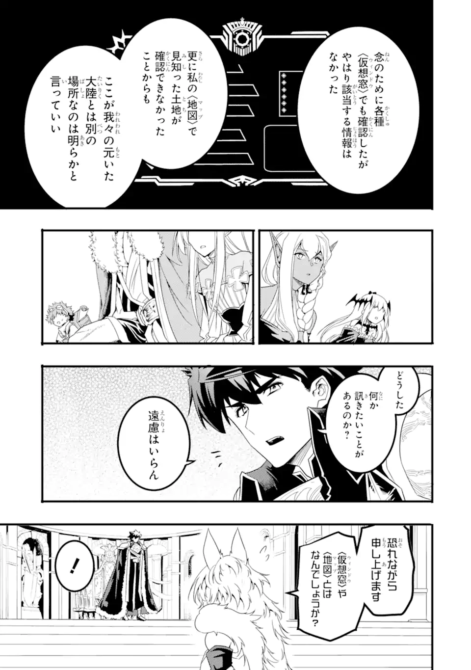 ANOTHER WORLD NATION ARCHIMAIRA - raw - Chapter 10.1 - https://jpdd.ccdd.to/JPDD/anotherworldnationarchimaira/221833/30pdsn0v4wq.webp