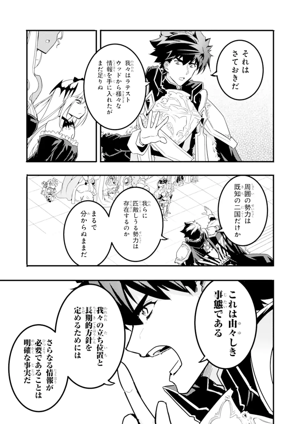 ANOTHER WORLD NATION ARCHIMAIRA - raw - Chapter 10.1 - https://jpdd.ccdd.to/JPDD/anotherworldnationarchimaira/221833/51yw1pdjngq.webp