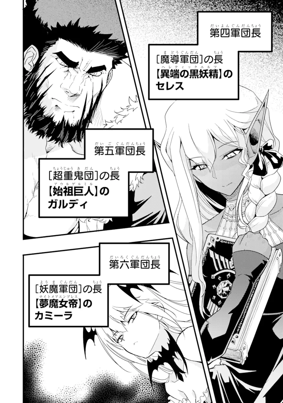 ANOTHER WORLD NATION ARCHIMAIRA - raw - Chapter 10.1 - https://jpdd.ccdd.to/JPDD/anotherworldnationarchimaira/221833/5hgjm13sf10.webp