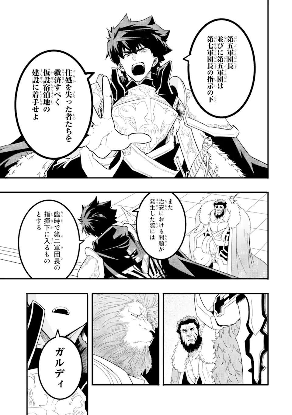 ANOTHER WORLD NATION ARCHIMAIRA - raw - Chapter 10.1 - https://jpdd.ccdd.to/JPDD/anotherworldnationarchimaira/221833/5u0ibw4wfy0.webp