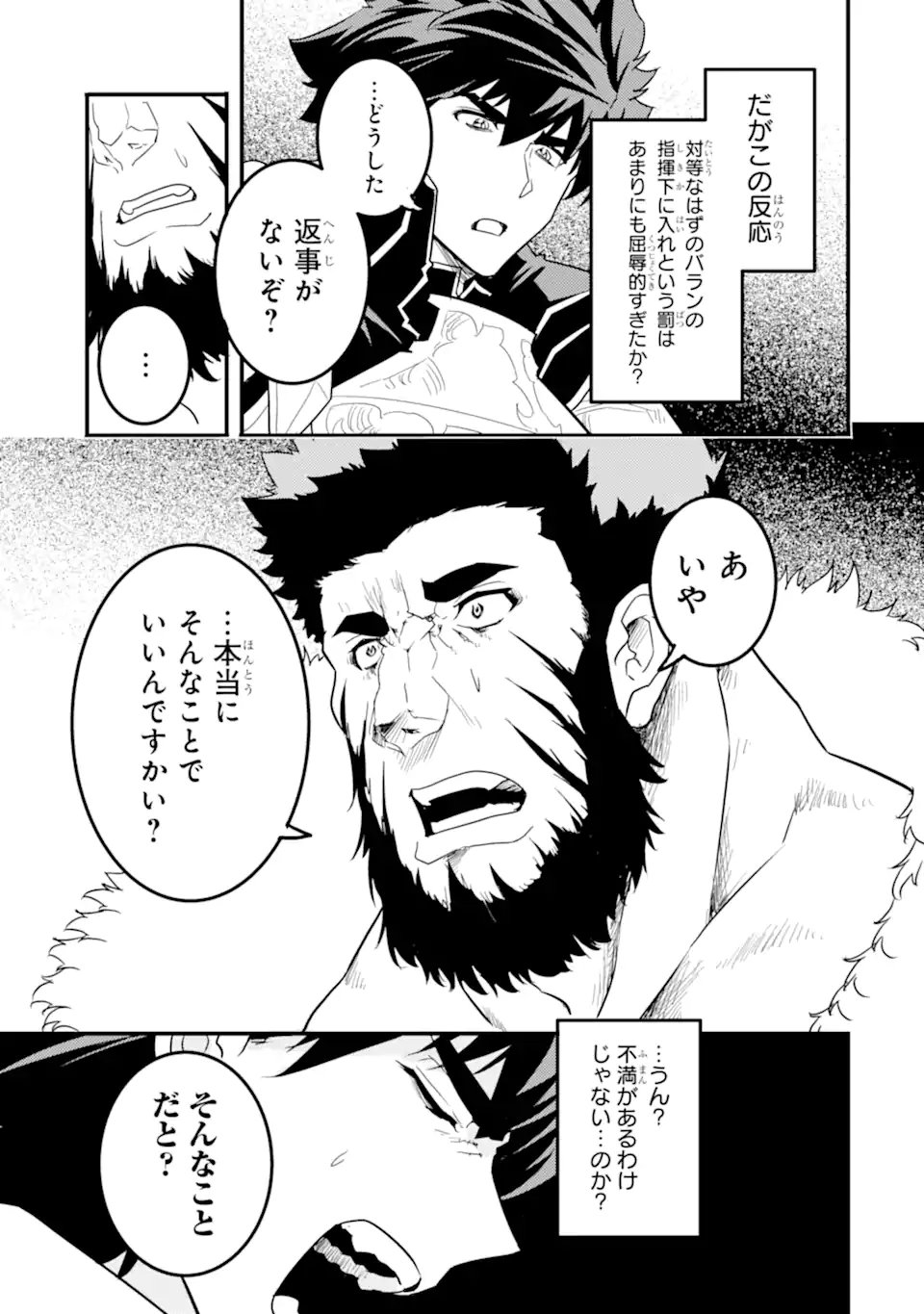 ANOTHER WORLD NATION ARCHIMAIRA - raw - Chapter 10.1 - https://jpdd.ccdd.to/JPDD/anotherworldnationarchimaira/221833/fmd0uzvpdi3.webp
