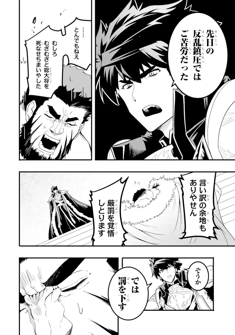 ANOTHER WORLD NATION ARCHIMAIRA - raw - Chapter 10.1 - https://jpdd.ccdd.to/JPDD/anotherworldnationarchimaira/221833/fwcispveu0j.webp