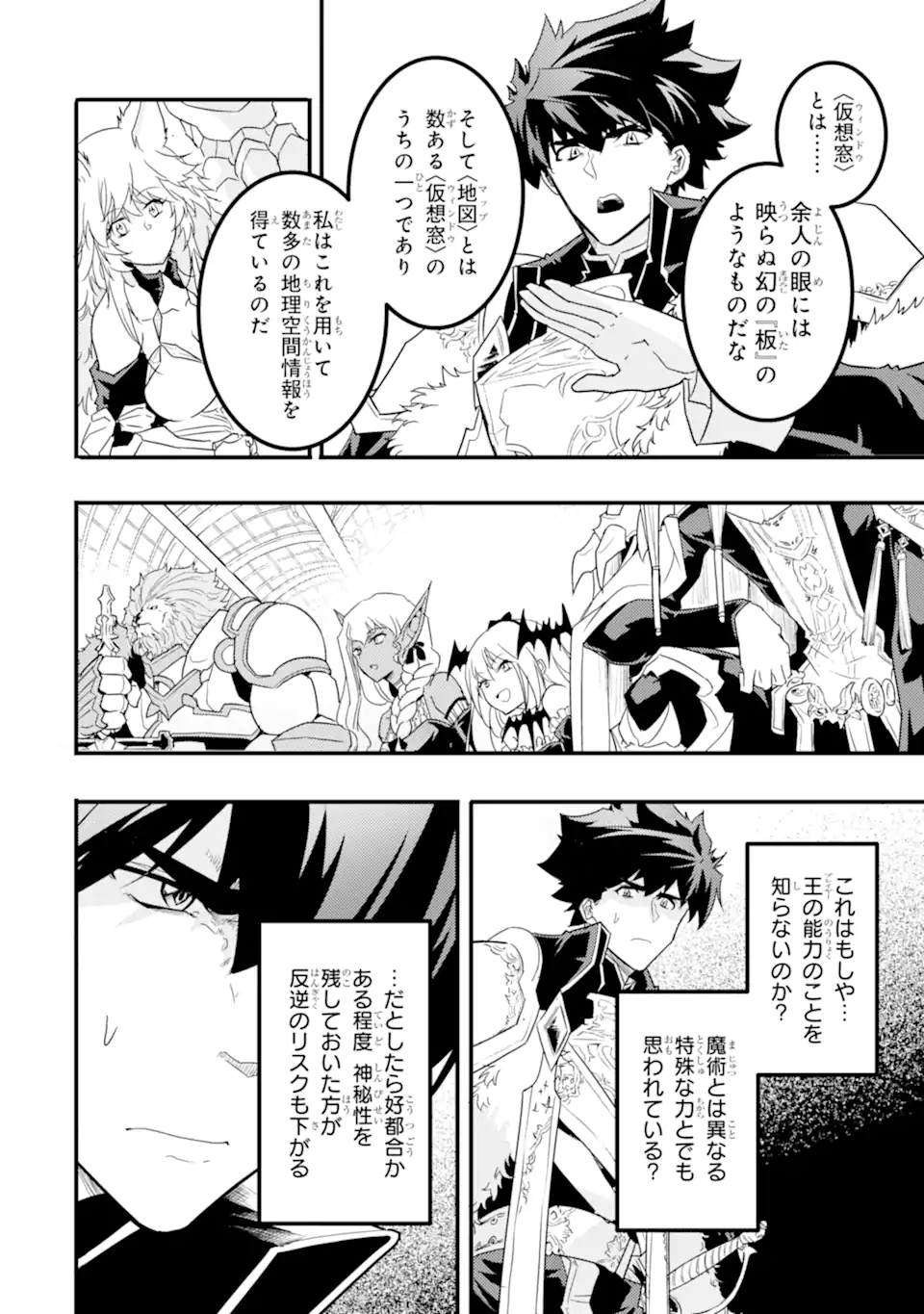 ANOTHER WORLD NATION ARCHIMAIRA - raw - Chapter 10.1 - https://jpdd.ccdd.to/JPDD/anotherworldnationarchimaira/221833/g4i2mtibehy.webp
