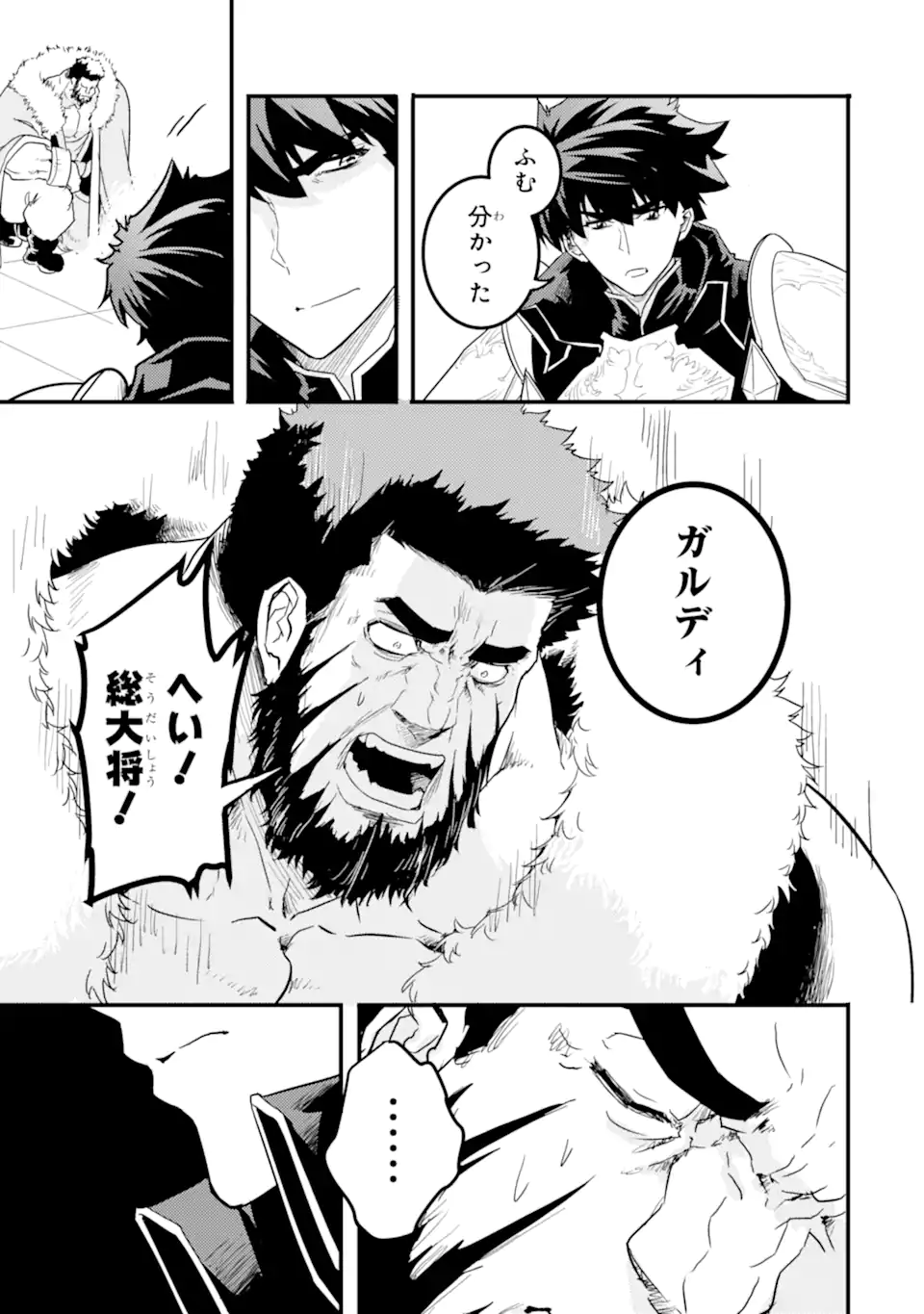 ANOTHER WORLD NATION ARCHIMAIRA - raw - Chapter 10.1 - https://jpdd.ccdd.to/JPDD/anotherworldnationarchimaira/221833/lodp0wjb2oq.webp
