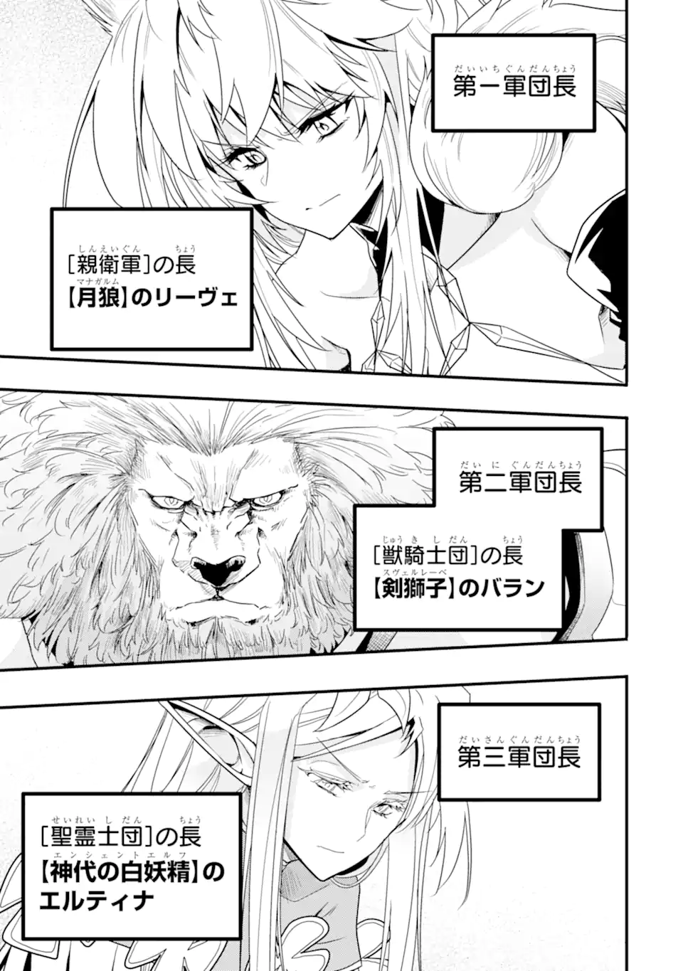 ANOTHER WORLD NATION ARCHIMAIRA - raw - Chapter 10.1 - https://jpdd.ccdd.to/JPDD/anotherworldnationarchimaira/221833/loubg2vx351.webp