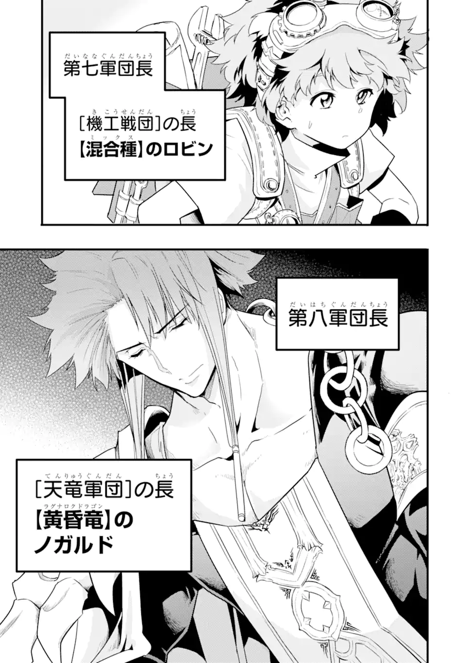ANOTHER WORLD NATION ARCHIMAIRA - raw - Chapter 10.1 - https://jpdd.ccdd.to/JPDD/anotherworldnationarchimaira/221833/v5dzd3f5ywi.webp