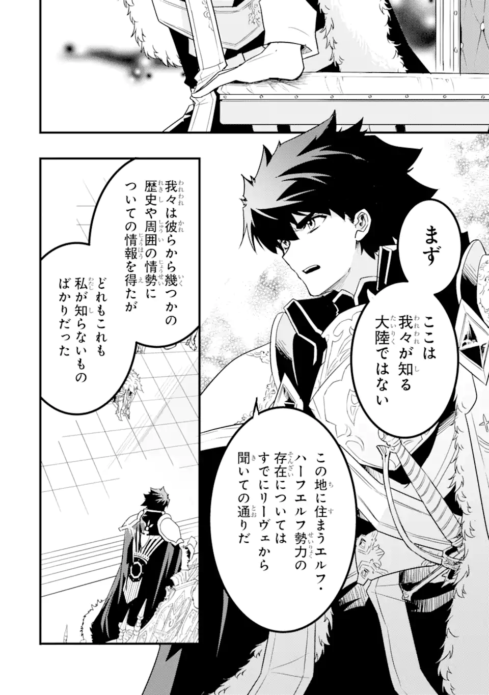 ANOTHER WORLD NATION ARCHIMAIRA - raw - Chapter 10.1 - https://jpdd.ccdd.to/JPDD/anotherworldnationarchimaira/221833/xlyc15j2kqu.webp