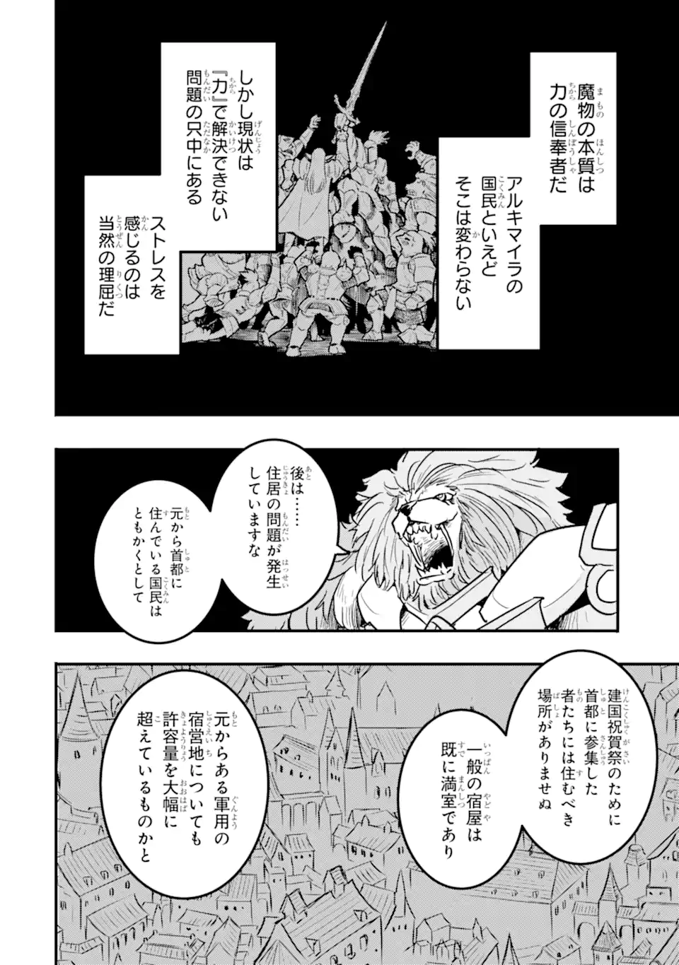 ANOTHER WORLD NATION ARCHIMAIRA - raw - Chapter 10.1 - https://jpdd.ccdd.to/JPDD/anotherworldnationarchimaira/221833/yogb5umrv5t.webp