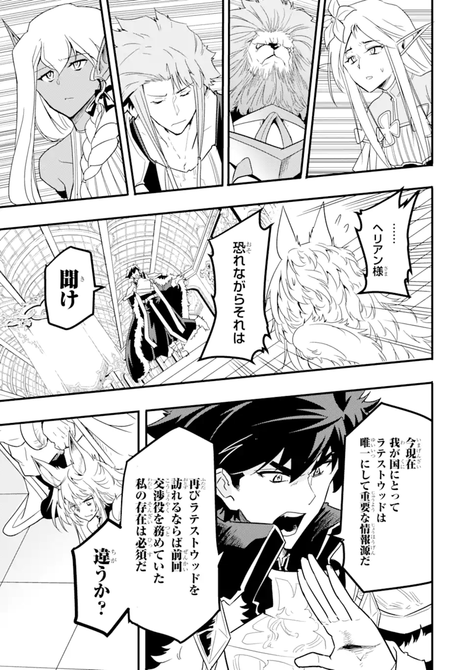 ANOTHER WORLD NATION ARCHIMAIRA - raw - Chapter 10.2 - https://jpdd.ccdd.to/JPDD/anotherworldnationarchimaira/225609/21i2jnzhjyu.jpg