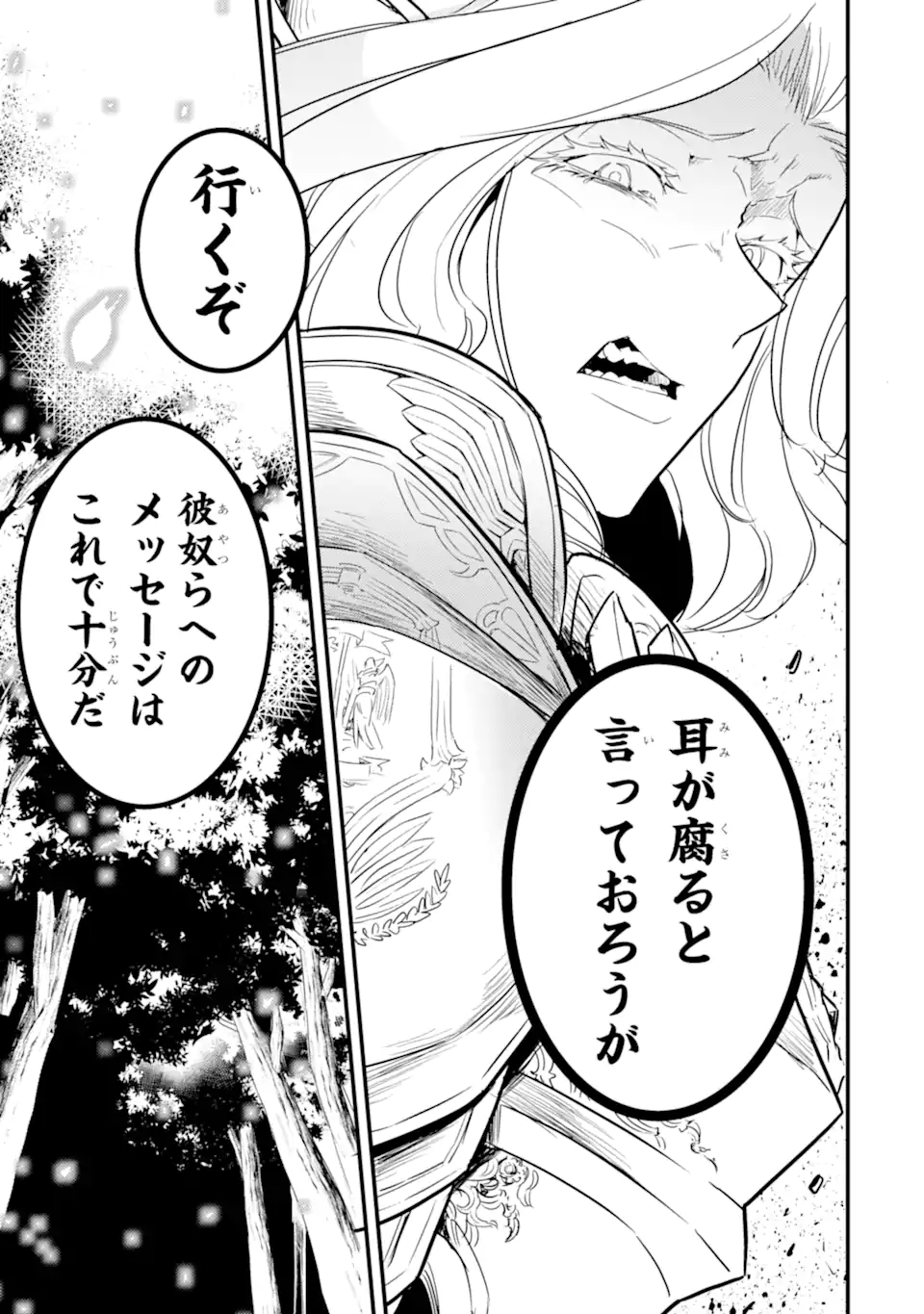ANOTHER WORLD NATION ARCHIMAIRA - raw - Chapter 10.2 - https://jpdd.ccdd.to/JPDD/anotherworldnationarchimaira/225609/4jje32wde00.jpg