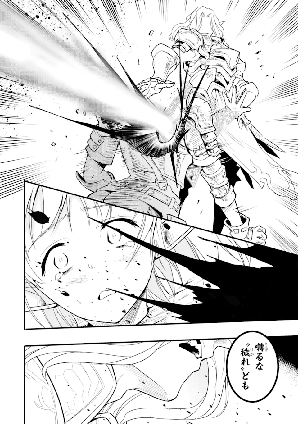 ANOTHER WORLD NATION ARCHIMAIRA - raw - Chapter 10.2 - https://jpdd.ccdd.to/JPDD/anotherworldnationarchimaira/225609/j11j1pplvsf.jpg