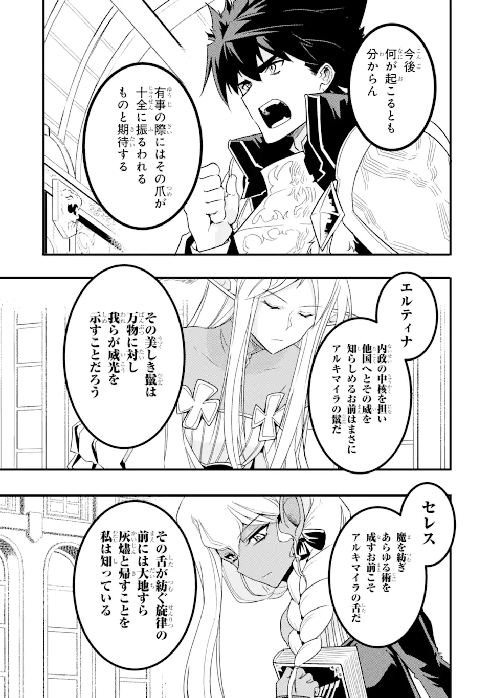 ANOTHER WORLD NATION ARCHIMAIRA - raw - Chapter 10.2 - https://jpdd.ccdd.to/JPDD/anotherworldnationarchimaira/225609/je2vkmmcpll.jpg
