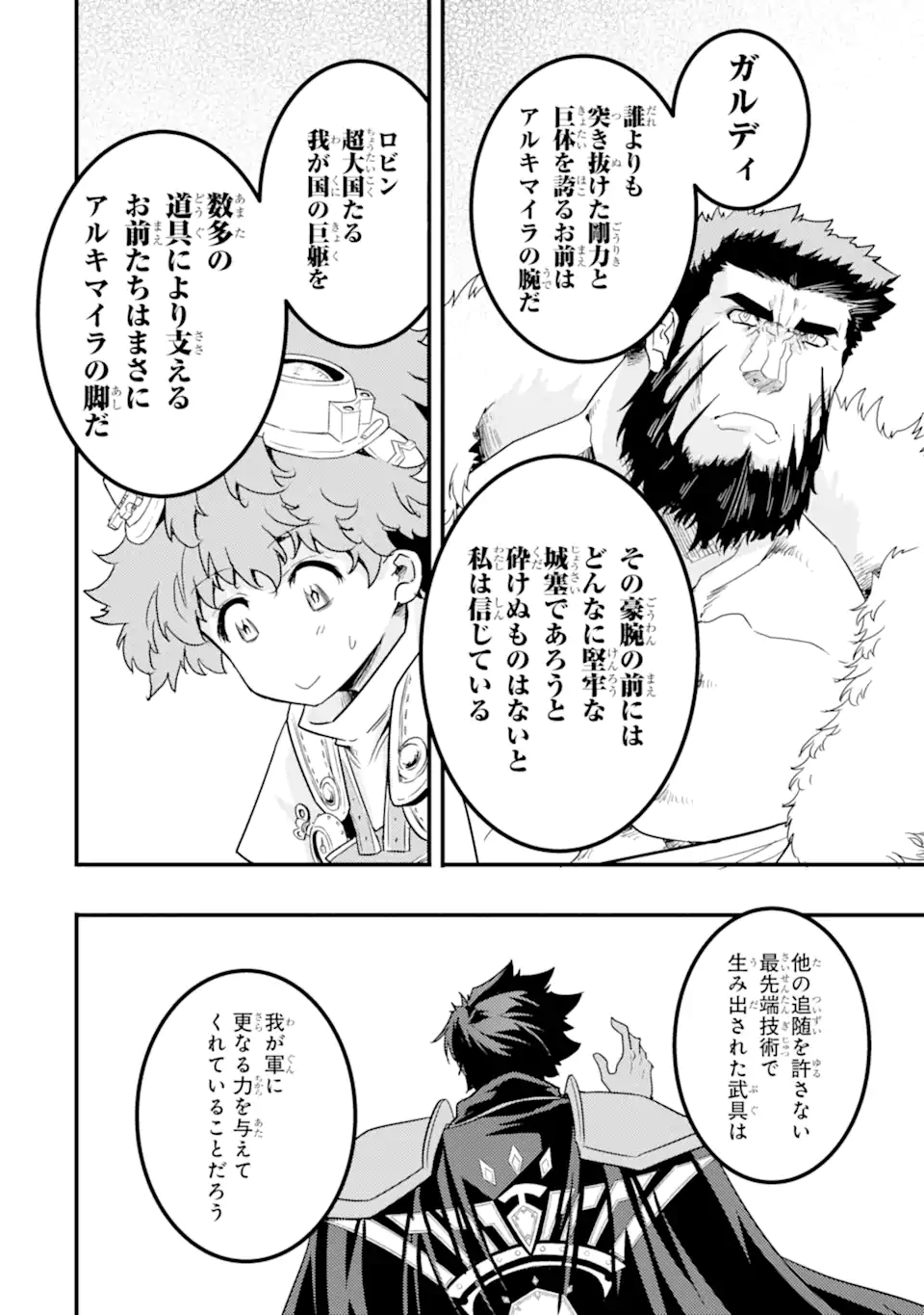ANOTHER WORLD NATION ARCHIMAIRA - raw - Chapter 10.2 - https://jpdd.ccdd.to/JPDD/anotherworldnationarchimaira/225609/jeik21ldhqw.jpg