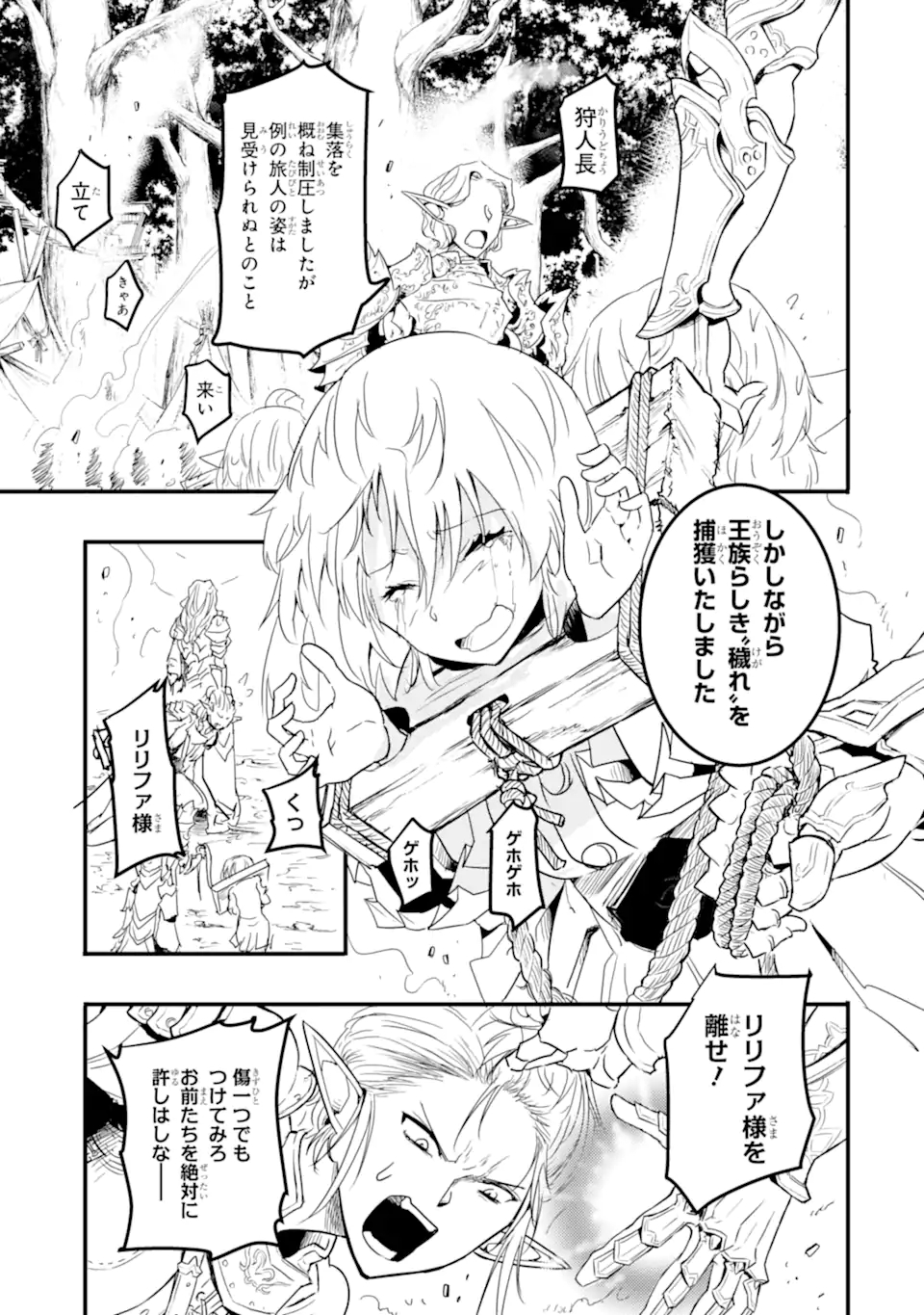 ANOTHER WORLD NATION ARCHIMAIRA - raw - Chapter 10.2 - https://jpdd.ccdd.to/JPDD/anotherworldnationarchimaira/225609/qjvssm0jd0k.jpg