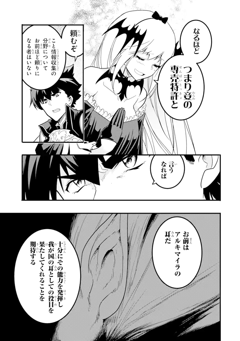 ANOTHER WORLD NATION ARCHIMAIRA - raw - Chapter 10.2 - https://jpdd.ccdd.to/JPDD/anotherworldnationarchimaira/225609/sdawadtus4c.jpg