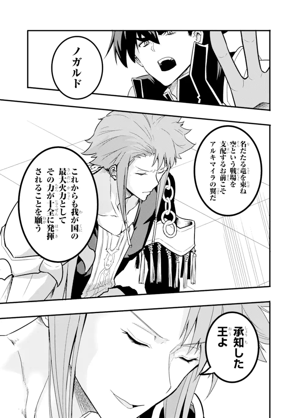 ANOTHER WORLD NATION ARCHIMAIRA - raw - Chapter 10.2 - https://jpdd.ccdd.to/JPDD/anotherworldnationarchimaira/225609/u14burfdzkp.jpg