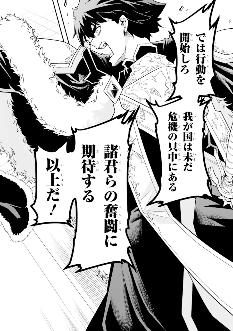 ANOTHER WORLD NATION ARCHIMAIRA - raw - Chapter 10.2 - https://jpdd.ccdd.to/JPDD/anotherworldnationarchimaira/225609/zsl5cp2qlty.jpg