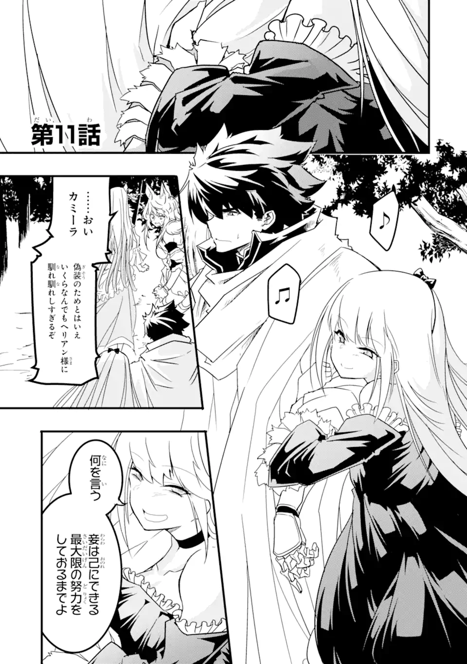 ANOTHER WORLD NATION ARCHIMAIRA - raw - Chapter 11.1 - https://jpdd.ccdd.to/JPDD/anotherworldnationarchimaira/228493/1ww0pmktwf3.webp
