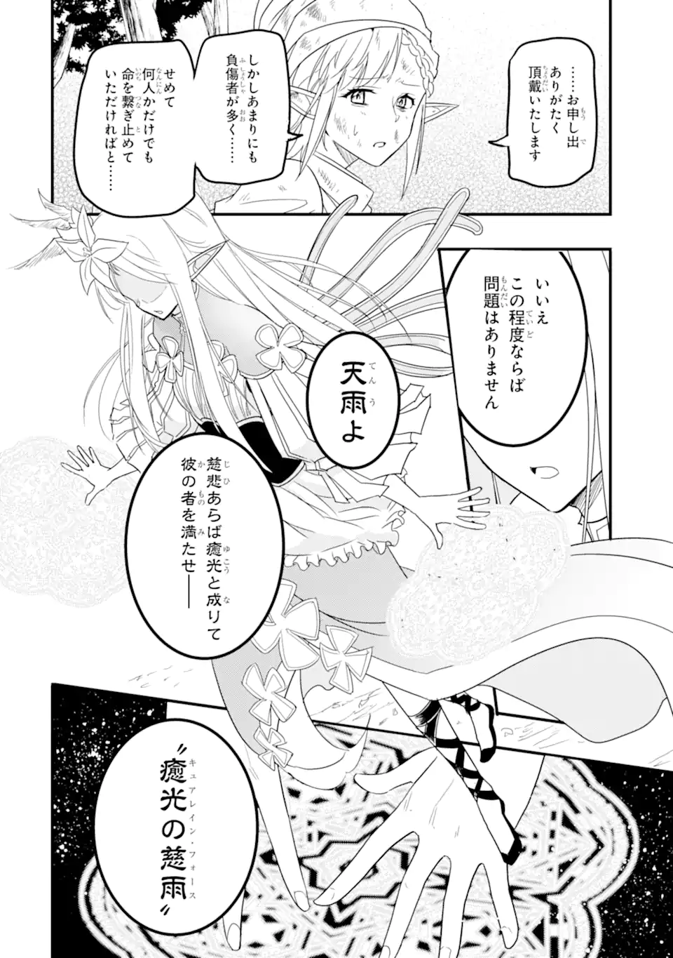 ANOTHER WORLD NATION ARCHIMAIRA - raw - Chapter 11.1 - https://jpdd.ccdd.to/JPDD/anotherworldnationarchimaira/228493/25z3mnoqpc0.webp