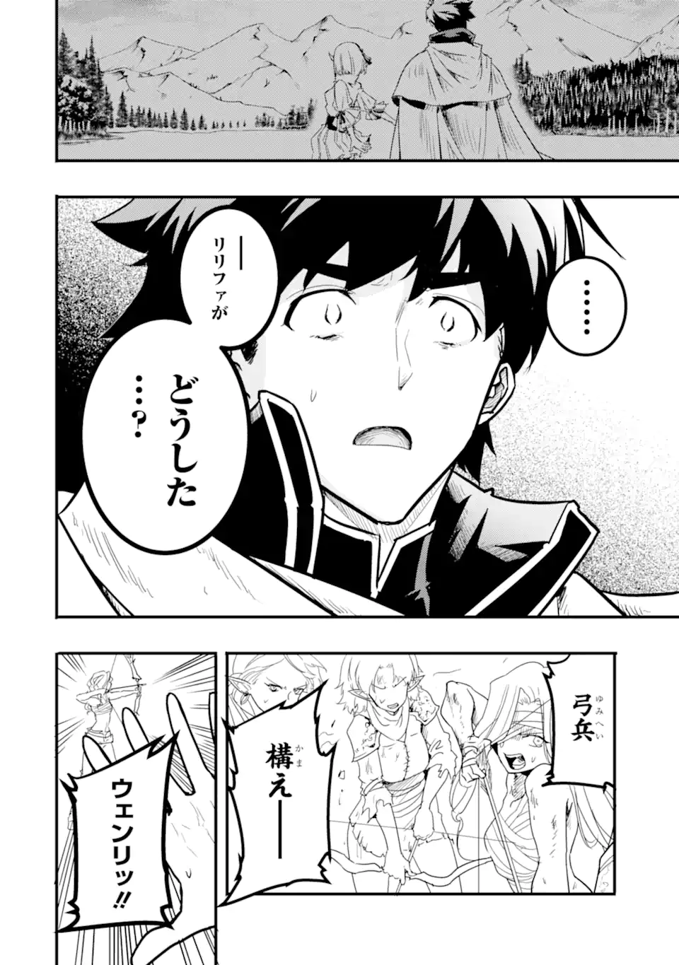 ANOTHER WORLD NATION ARCHIMAIRA - raw - Chapter 11.1 - https://jpdd.ccdd.to/JPDD/anotherworldnationarchimaira/228493/e5knzzpnoer.webp