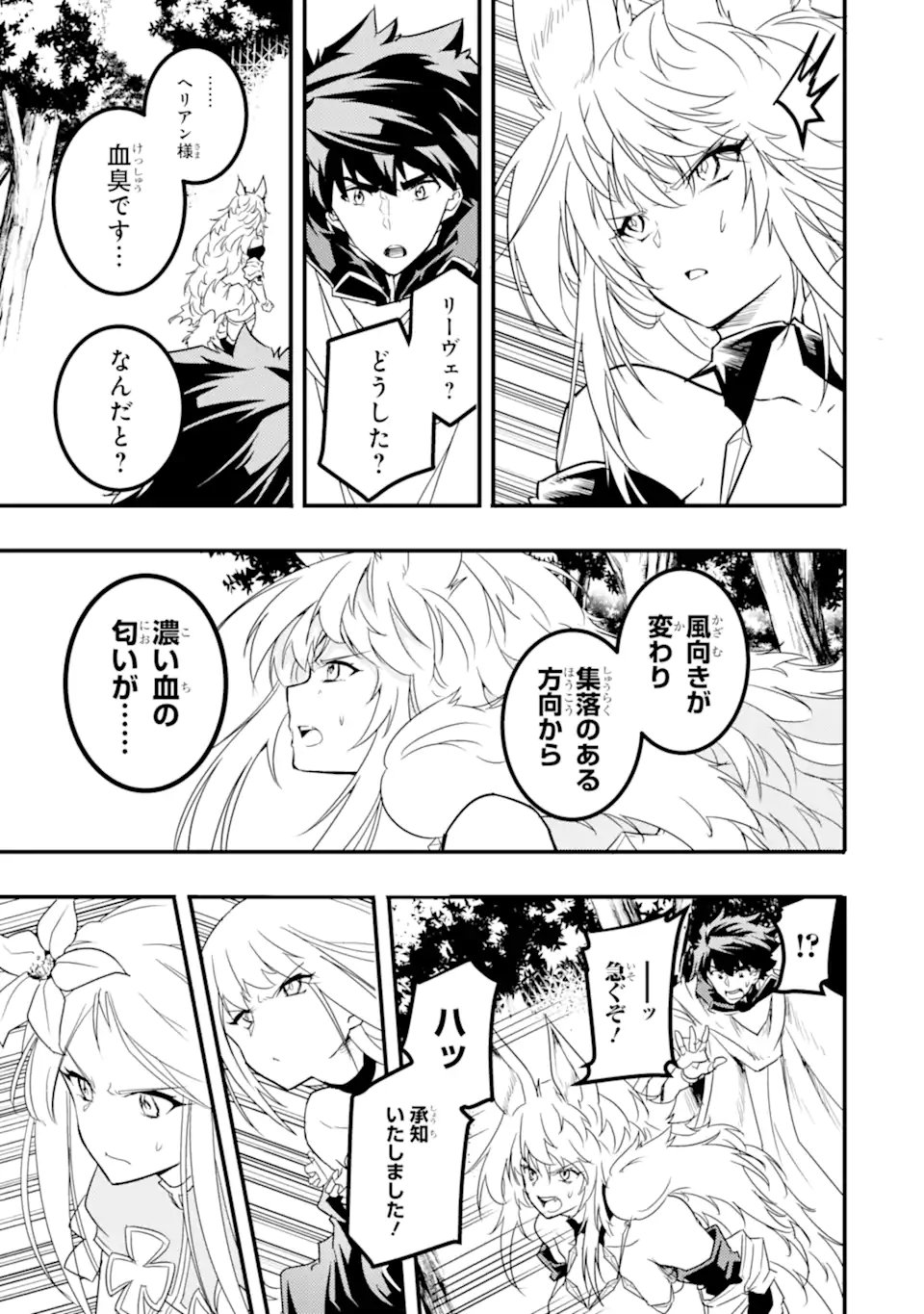 ANOTHER WORLD NATION ARCHIMAIRA - raw - Chapter 11.1 - https://jpdd.ccdd.to/JPDD/anotherworldnationarchimaira/228493/hvfios5dmsp.webp