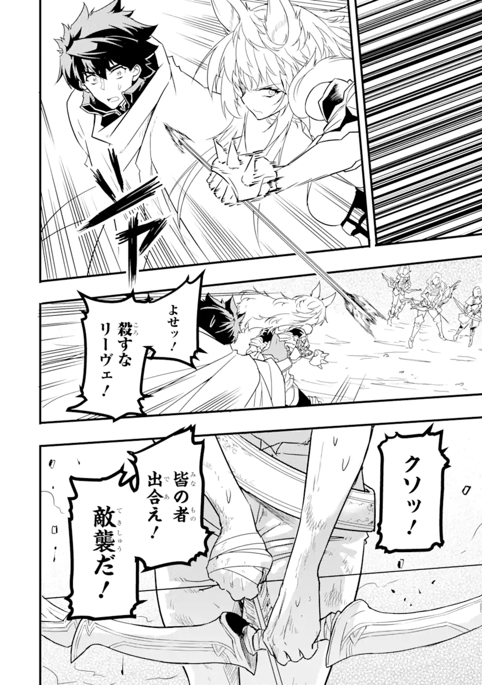 ANOTHER WORLD NATION ARCHIMAIRA - raw - Chapter 11.1 - https://jpdd.ccdd.to/JPDD/anotherworldnationarchimaira/228493/ibgn3nzwxz4.webp