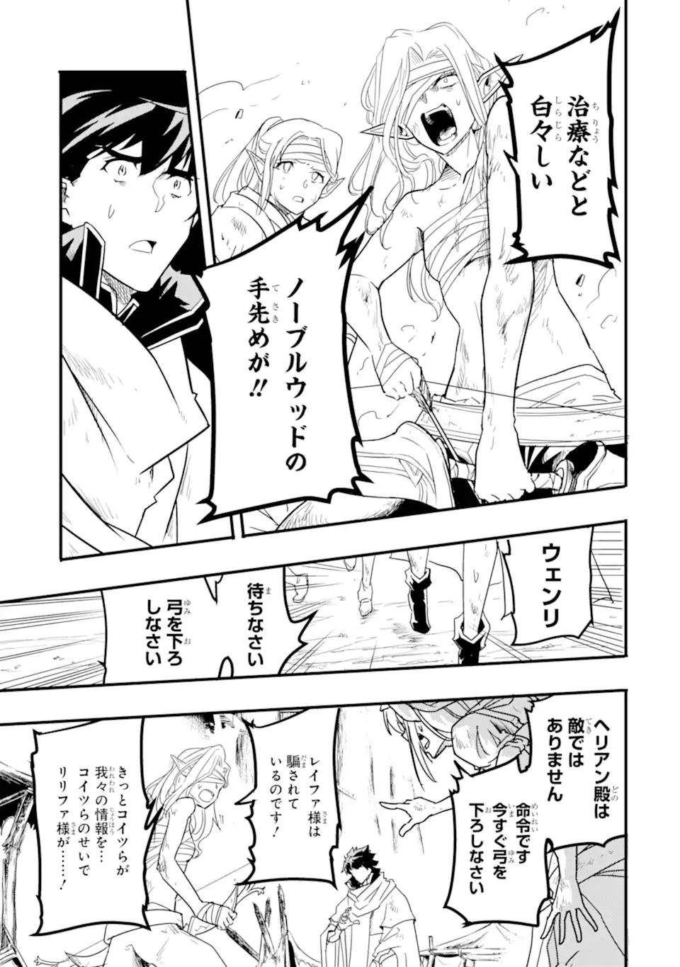 ANOTHER WORLD NATION ARCHIMAIRA - raw - Chapter 11.1 - https://jpdd.ccdd.to/JPDD/anotherworldnationarchimaira/228493/j4zupfxgvlw.webp