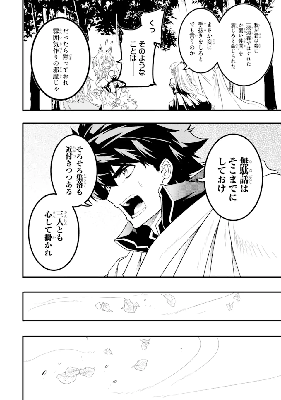 ANOTHER WORLD NATION ARCHIMAIRA - raw - Chapter 11.1 - https://jpdd.ccdd.to/JPDD/anotherworldnationarchimaira/228493/o2cfka0b2c3.webp