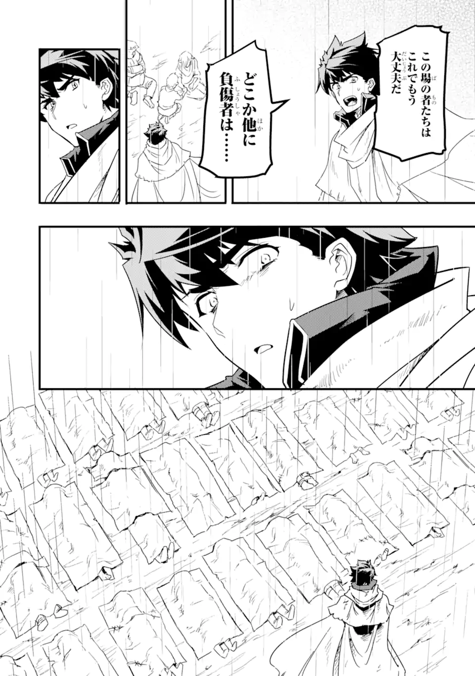 ANOTHER WORLD NATION ARCHIMAIRA - raw - Chapter 11.1 - https://jpdd.ccdd.to/JPDD/anotherworldnationarchimaira/228493/r3hxpeagcbj.webp