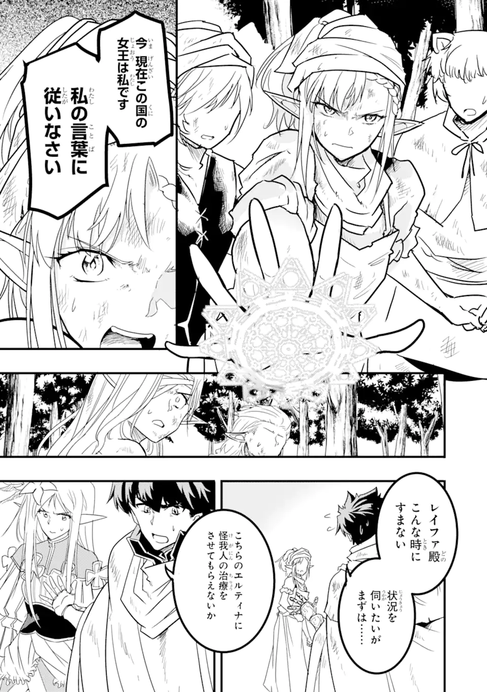 ANOTHER WORLD NATION ARCHIMAIRA - raw - Chapter 11.1 - https://jpdd.ccdd.to/JPDD/anotherworldnationarchimaira/228493/x0vsgb2vmva.webp