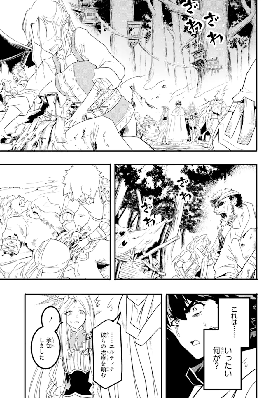 ANOTHER WORLD NATION ARCHIMAIRA - raw - Chapter 11.1 - https://jpdd.ccdd.to/JPDD/anotherworldnationarchimaira/228493/yvmucht1tuj.webp