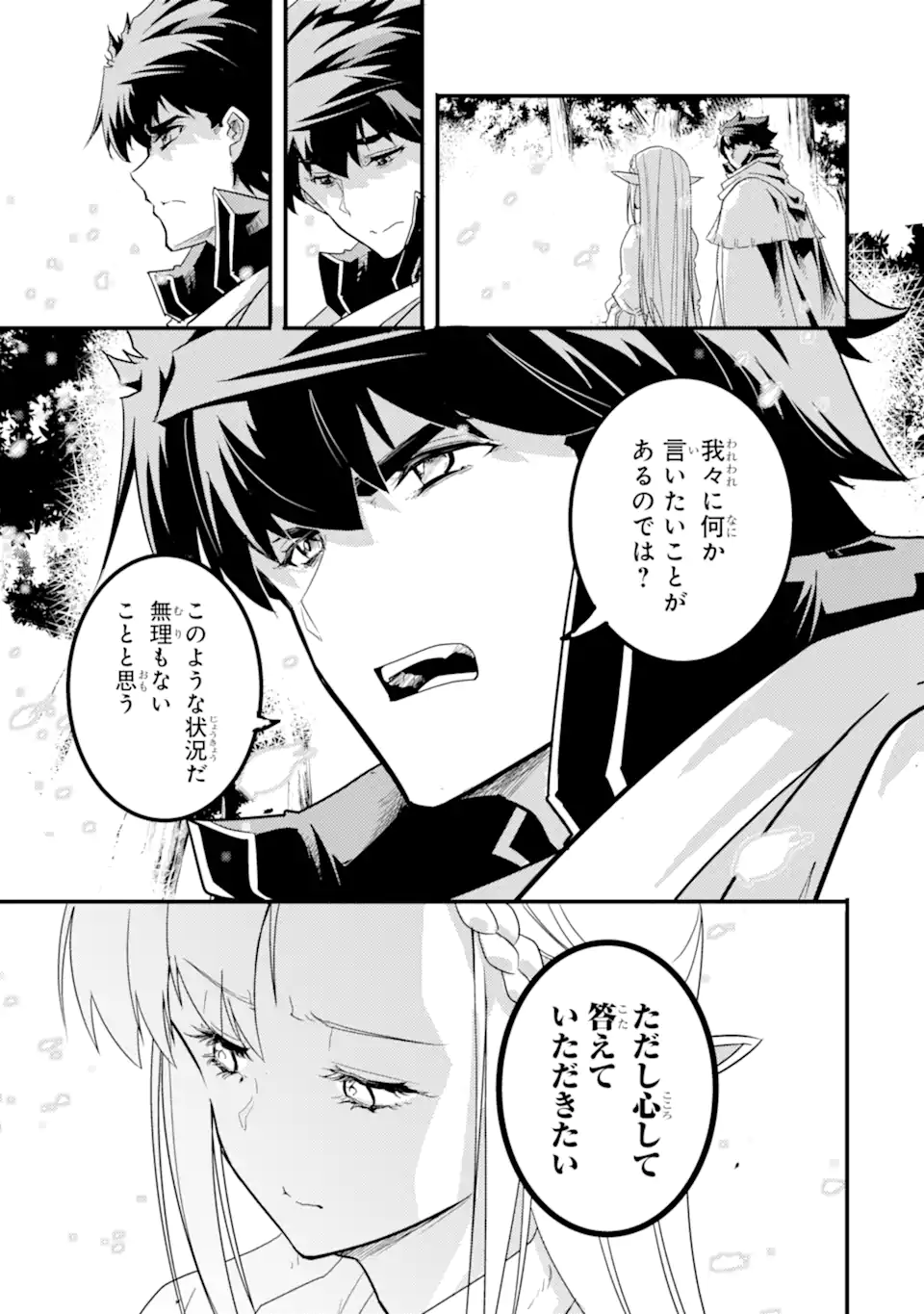 ANOTHER WORLD NATION ARCHIMAIRA - raw - Chapter 11.2 - https://jpdd.ccdd.to/JPDD/anotherworldnationarchimaira/231441/3slxibexdny.webp