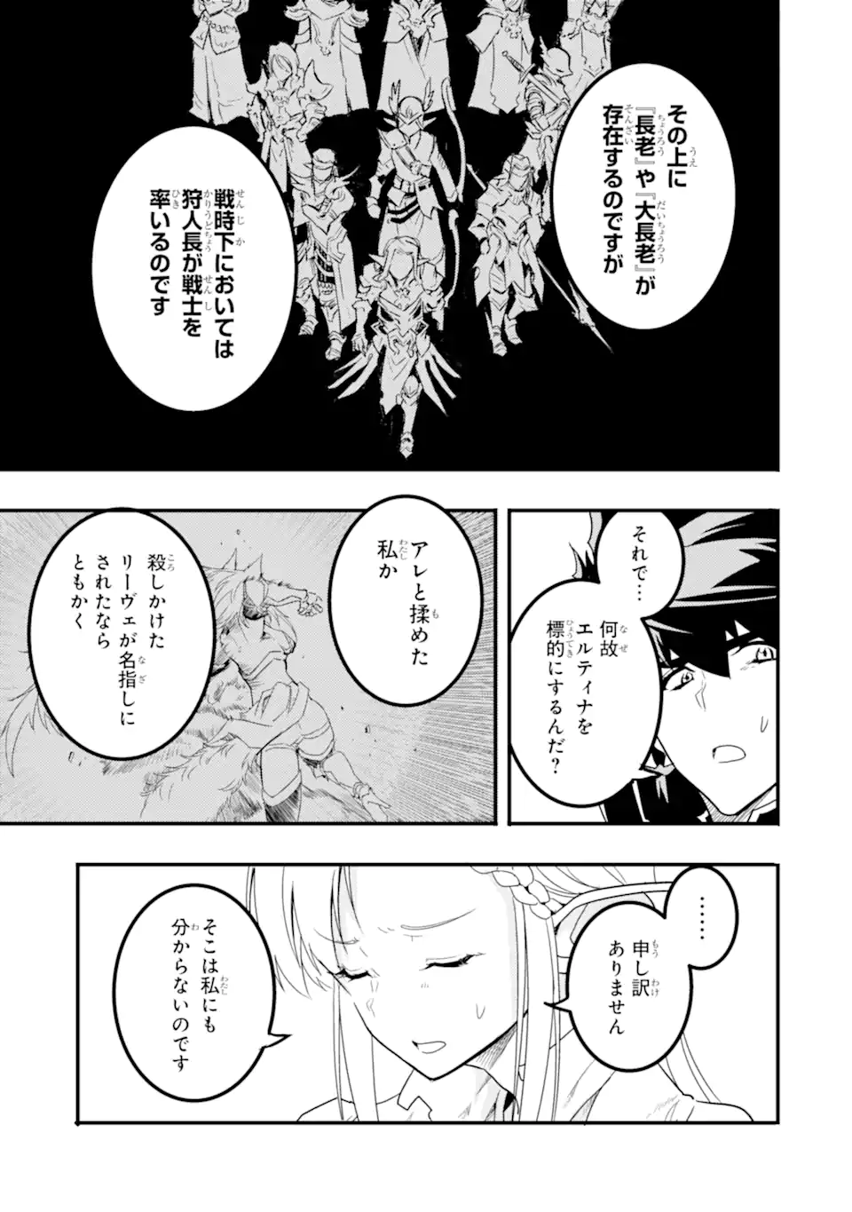 ANOTHER WORLD NATION ARCHIMAIRA - raw - Chapter 11.2 - https://jpdd.ccdd.to/JPDD/anotherworldnationarchimaira/231441/5sfkxo3lb0v.webp