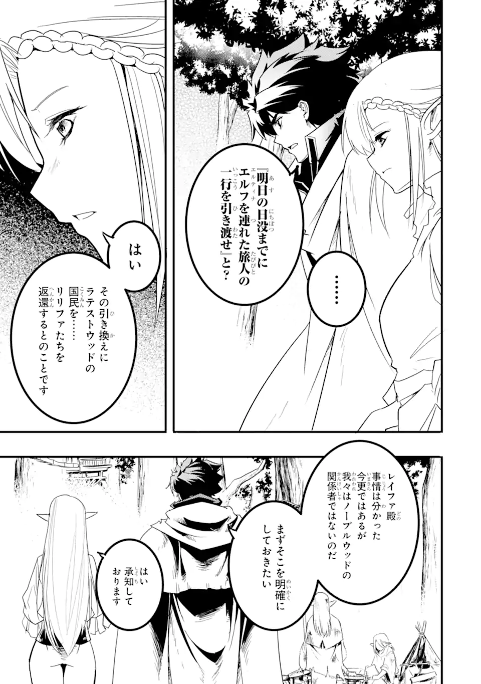 ANOTHER WORLD NATION ARCHIMAIRA - raw - Chapter 11.2 - https://jpdd.ccdd.to/JPDD/anotherworldnationarchimaira/231441/ectocftru0k.webp