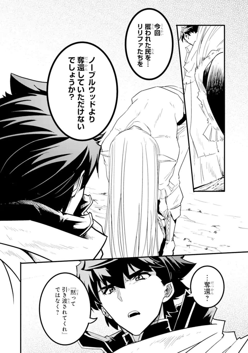 ANOTHER WORLD NATION ARCHIMAIRA - raw - Chapter 11.2 - https://jpdd.ccdd.to/JPDD/anotherworldnationarchimaira/231441/hk2eidevy1f.webp