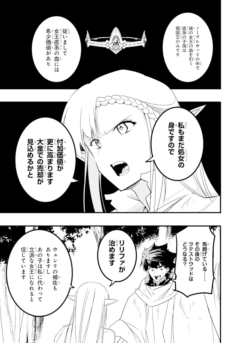 ANOTHER WORLD NATION ARCHIMAIRA - raw - Chapter 11.2 - https://jpdd.ccdd.to/JPDD/anotherworldnationarchimaira/231441/lizzo1z3x4u.webp