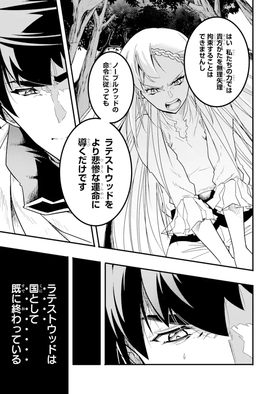 ANOTHER WORLD NATION ARCHIMAIRA - raw - Chapter 11.2 - https://jpdd.ccdd.to/JPDD/anotherworldnationarchimaira/231441/otnyzs0yu14.webp