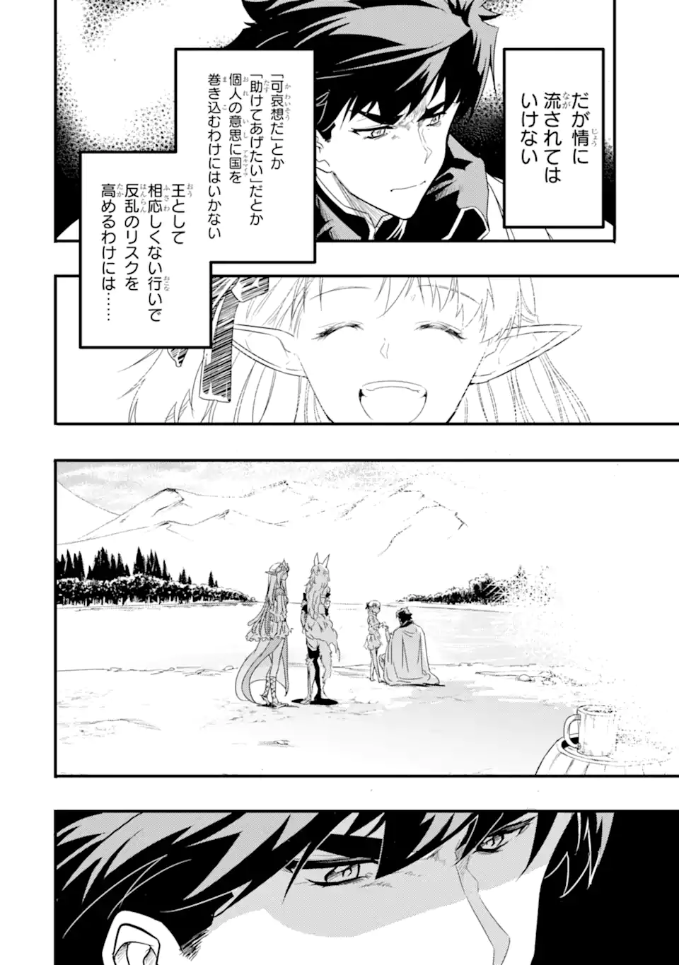 ANOTHER WORLD NATION ARCHIMAIRA - raw - Chapter 11.2 - https://jpdd.ccdd.to/JPDD/anotherworldnationarchimaira/231441/po4drvlr54h.webp