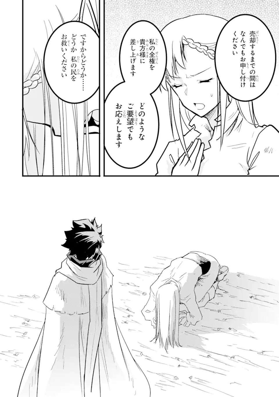 ANOTHER WORLD NATION ARCHIMAIRA - raw - Chapter 11.2 - https://jpdd.ccdd.to/JPDD/anotherworldnationarchimaira/231441/tof32wntrde.webp