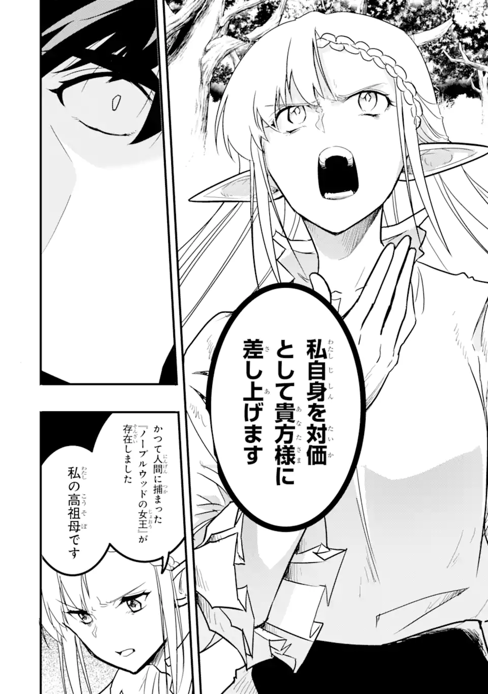 ANOTHER WORLD NATION ARCHIMAIRA - raw - Chapter 11.2 - https://jpdd.ccdd.to/JPDD/anotherworldnationarchimaira/231441/u01uefxv5cb.webp