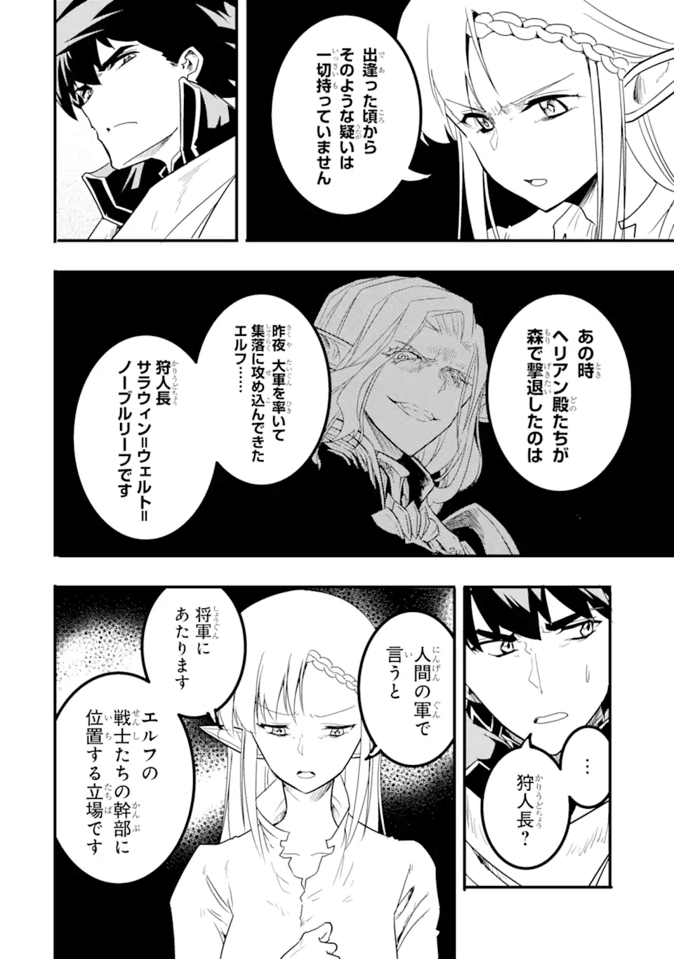ANOTHER WORLD NATION ARCHIMAIRA - raw - Chapter 11.2 - https://jpdd.ccdd.to/JPDD/anotherworldnationarchimaira/231441/xiierwlxscl.webp