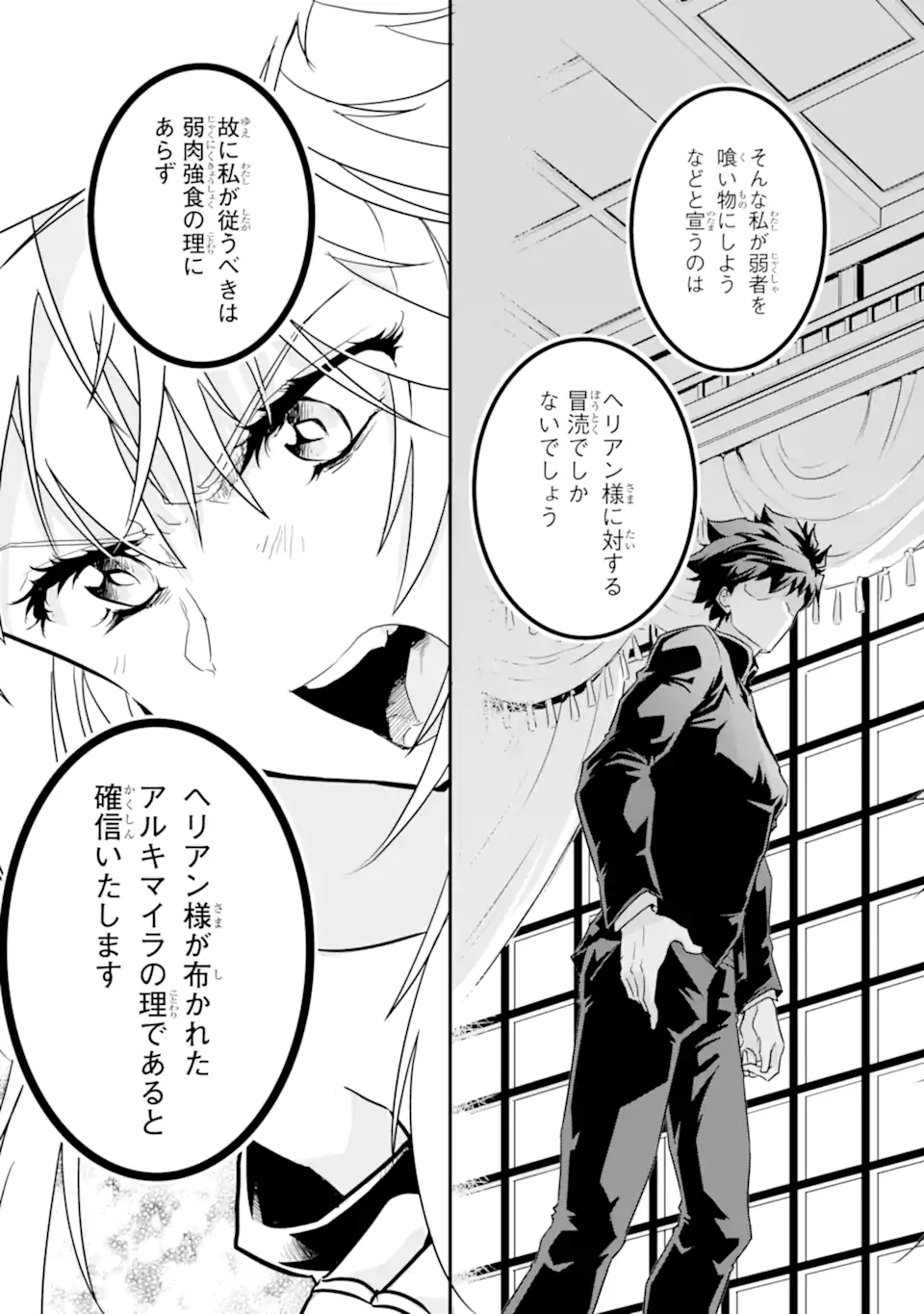 ANOTHER WORLD NATION ARCHIMAIRA - raw - Chapter 11.3 - https://jpdd.ccdd.to/JPDD/anotherworldnationarchimaira/234609/frlh1tehs4o.webp