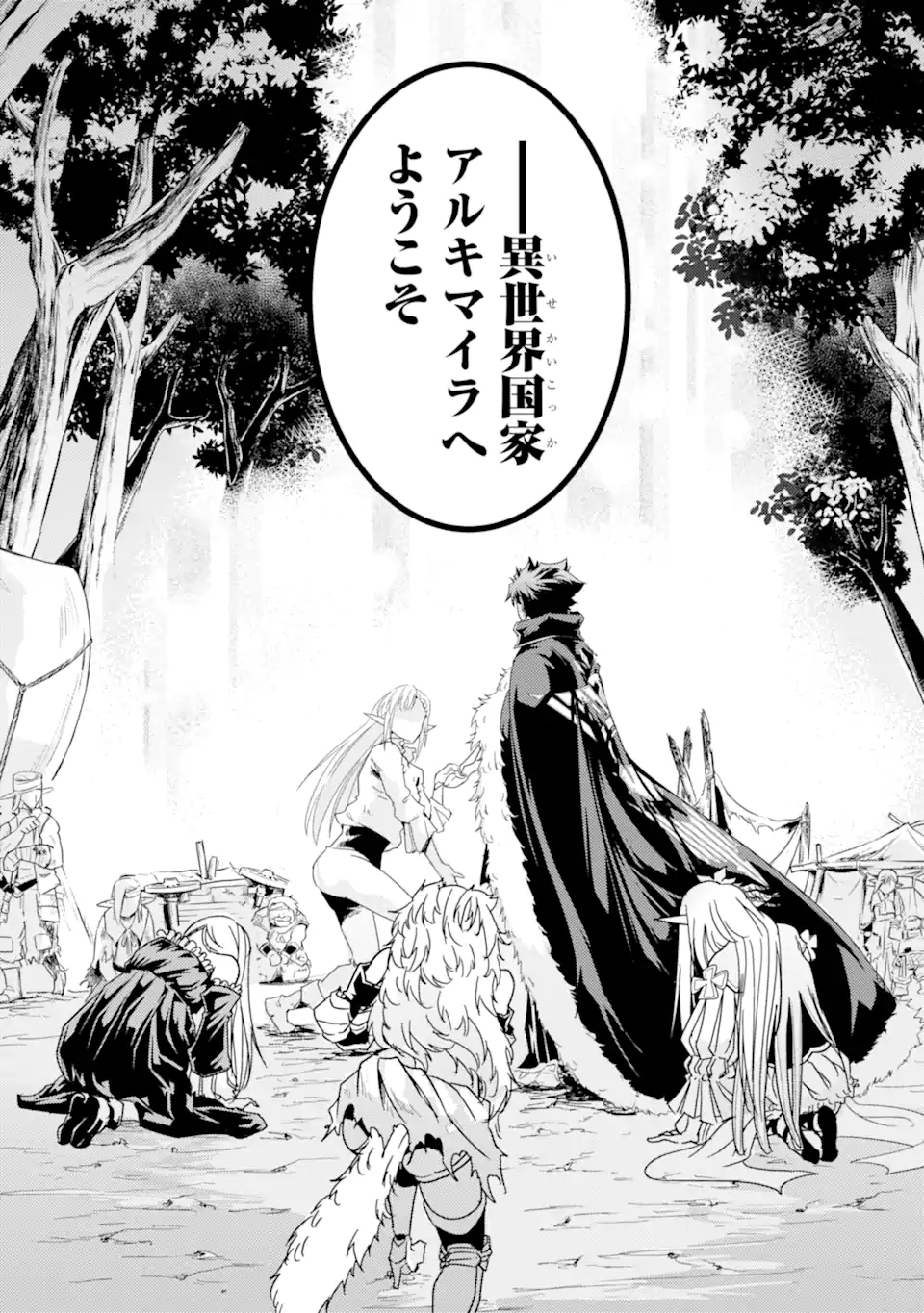 ANOTHER WORLD NATION ARCHIMAIRA - raw - Chapter 11.3 - https://jpdd.ccdd.to/JPDD/anotherworldnationarchimaira/234609/gctvwrxsafl.webp